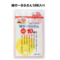 【新品未使用！】サンベルム 綿ガーゼふきん10枚入 ふきん 10枚入り お徳用 ビストロ先生 布巾 フキン 台ふきん 綿 吸水 耐久 やわらか 糊付けなし 手にやさしい 10枚