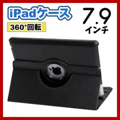 iPadケース　7.9インチ　mini4 / mini5　保護カバー　手帳型　黒