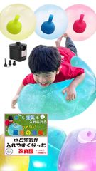 (風船3色のみ) おもちゃ 改良 電動ポンプ付き ３色セット 水遊び 巨大 バブルボール 風船 Felizchi水風船