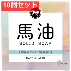 馬油石けん 80g 10個セット まとめ売りのサムネイル