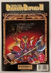 超マイナーカード 明治乳業 明治 バーコードバトラー ブリーズランドの戦士達 2025年最新】バーコードバトラー?の人気アイテム - メルカリ