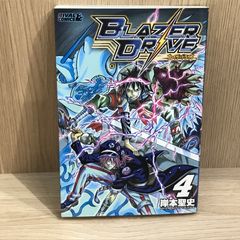 ブレイザードライブ 全9巻セット 岸本聖史 初版 - メルカリ