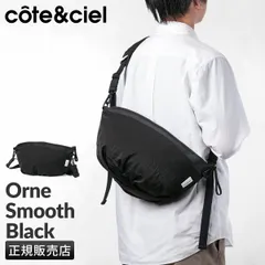 未使用品 cote&ciel ADDA BLACK MELANGE 2025年最新】cote addaの人気アイテム - メルカリ