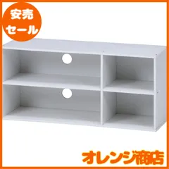 高さ30cmに変更超メルカリ市価格　テレビ台　簡易ベンチ　飾り棚　アメリカン 楽天市場】アメリカン（テレビ台・ローボード｜収納家具