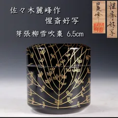 看雲 : 惺斎宗匠好物集 看雲 : 惺斎宗匠好物集 アート・デザイン・音楽