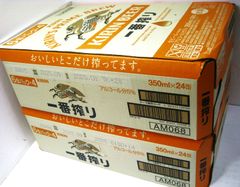 麒麟 キリン新一番搾り350ml×24本2箱48本 賞味期限2025年9月№51