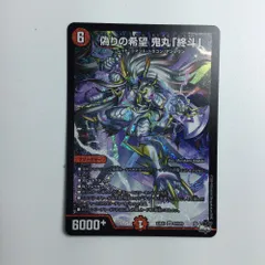デュエルマスターズ プレイマット 鬼丸ピリオド 偽りの希望 鬼丸「終斗」 コードミラクル鬼丸ピリオド プレイ
