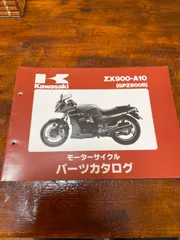 2024年最新】ｇｐｚ900ｒ パーツカタログの人気アイテム - メルカリ