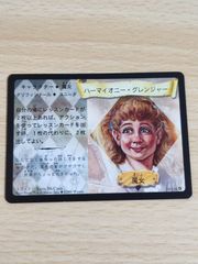 ハリー・ポッターTCG ハーマイオニー・グレンジャー - メルカリ