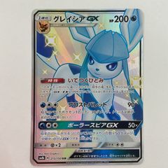 グレイシアGX SSR SM8b GXウルトラシャイニー 215/150 - メルカリ