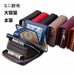 ★ミニ財布 コインケース カードケース レディース 大容量 二つ折り 本革 無地 可愛い ファスナー 小銭入れ 名入れ 軽量