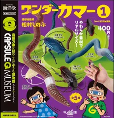 レア蓄光】深海生物MIUフィギュアコレクション36体 総指揮松村