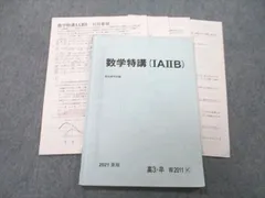 2023年最新】数学特講 杉山の人気アイテム - メルカリ