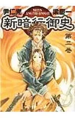 2025年最新】新暗行御史の人気アイテム - メルカリ