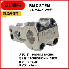 新品未使用】bmx ステム stem free fstm 自転車 パーツ 自転車 パーツ