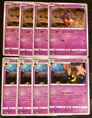 ポケモンカードバケッチャパンプジン