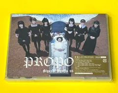 清竜人25 『PROPOSE』 超限定引き出物盤 アルバム 清 竜人25「PROPOSE」通常盤初回プレス分にランダムで封入される