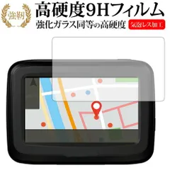 MCN46si｜バイク専用ポータブルナビゲーション｜Yupiteru