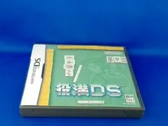 ニンテンドーDS 役満DS