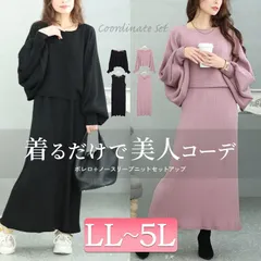 大きいサイズ レディース ボリュームスリーブニット＆リブワンピース2点セット オーバーサイズ ビッグサイズ ぽっちゃり 韓国ファッション　jps028