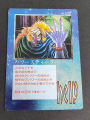 美品】パワースティーラー ミラクルオブザゾーン MOZ メトロ 初期 キラ