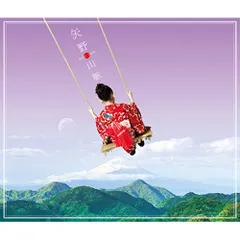 2025年最新】矢野山脈の人気アイテム - メルカリ