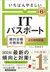 2024年最新】システム監査技術者 問題の人気アイテム - メルカリ