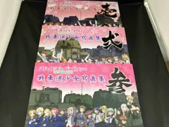 2025年最新】戦車道少女寫眞集の人気アイテム - メルカリ