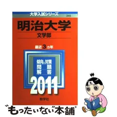 2024年最新】明大グッズの人気アイテム - メルカリ