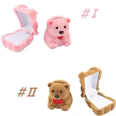 ジュエリー 可愛いクマさんケース ボックス ポータブル ワンコレクション ハートウォーミングアニマルデザイン カラー選択可能 お洒落 エレガント プチぬいぐるみ お手入れ 収納 アクセサリー インテリア コレクション リング イヤリング 宝石箱 【送料無料】 