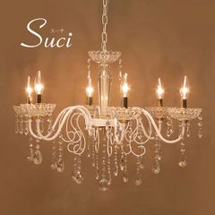 クリスタルガラス シャンデリア SUCI スーチ（6灯）LED対応 E12/40W水雷型 照明 ライト 2703