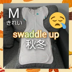 専用【16】美品♡スワドルアップ♡オールシーズン♡Mサイズ♡ナチュラルカラー♡赤ちゃんぐっすり♡ママも休める奇跡のおくるみ♡正規品♡