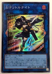 S:Pリトルナイト　スーパーのサムネイル