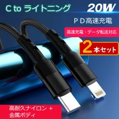 1m2本 タイプC to ライトニングケーブル 充電器 純正品同等 iphone <Ja>