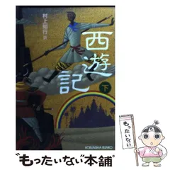 2024年最新】村上知行の人気アイテム - メルカリ