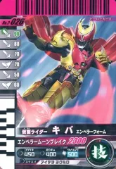 【中古】ガンバライド 2-026[R]：仮面ライダーキバ エンペラーフォーム