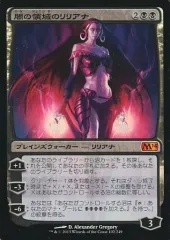 2025年最新】闇の領域のリリアナの人気アイテム - メルカリ