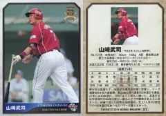 2025年最新】山崎武司の人気アイテム - メルカリ