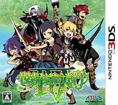 【中古】世界樹の迷宮IV 伝承の巨神 - 3DS