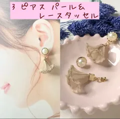 ピアス イヤリング パール レース タッセル
