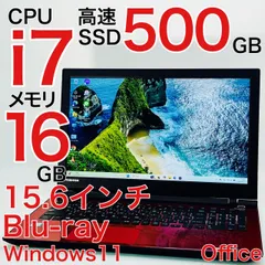東芝ノートパソコン dynabook T75/BBS/中古特価良品 Amazon.co.jp: 【Windows10 Home 64bit】 東芝 【中古 ノート