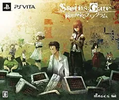 【中古】STEINS;GATE 線形拘束のフェノグラム (雷ネット翔 うーぱ絆創膏、特典映像DVD「4℃のから騒ぎ」同梱) - PSVita