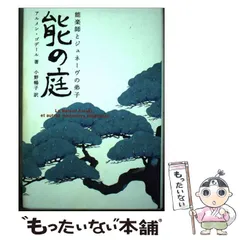 2024年最新】能楽師の人気アイテム - メルカリ