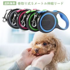 在庫限り　ワンタッチ　簡単操作　5M伸縮リード　 PAA0008　お散歩　お出掛　犬用品　犬 リード　自動リード　 ロングリード テープリード 犬用リード 小型犬