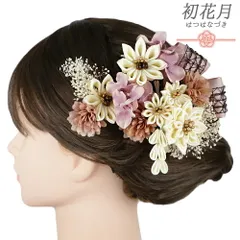 髪飾り 成人式 振袖 2点セット 白 クリーム色 ピンク 紫 ゴールド つまみ細工 剣つまみ　さがり リボンかすみそう 和柄 ビーズ No.9-5402