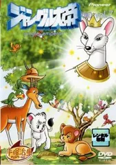 ジャングルt大帝　レオ　DVD 1 2巻 ジャングル大帝レオ DVD 2巻セット 手塚治虫の通販 by ムック