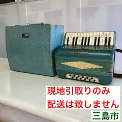 2180❣️ トンボ　ソプラノ　25鍵盤 TOMBO（楽器） Tombo No.251 25鍵 Accordion トンボ