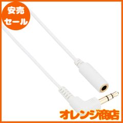 エルパ (ELPA) ヘッドホン用延長コード ヘッドホン 延長コード AUXケーブル 約1m ホワイト RD-EX/1.0(W)