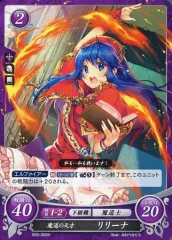 ファイアーエムブレム　サイファ　リリーナ　SR＋ SR 可憐な盟主 リリーナ 販売 | [B05] 相剋を越えて