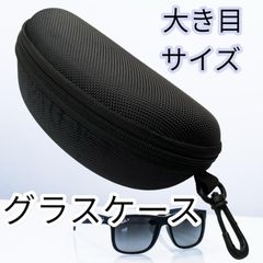 선글라스 케이스 큰 하드 경량 세미 하드 케이스 대형 안경 케이스 안경 안경 넣어 훅 첨부 수납 세련된 휴대 편리 여행용 맨즈 레이디스 선물 보호 내충격 심플 세련된 안경 선글라스 수납 박스